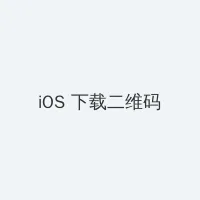 美国ZOOM人狗高清 iOS客户端下载二维码